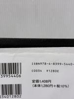 【※イタミ有り】図解&事例で学ぶマーケティングの教科書 マイナビ シェルパ