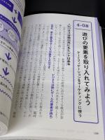 【※イタミ有り】図解&事例で学ぶマーケティングの教科書 マイナビ シェルパ