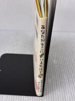 あなたがそこにいるだけで リヨン社 吉元 由美