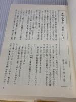 樋口一葉日記: 完全現代語訳 アドレエー 樋口 一葉