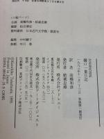 樋口一葉日記: 完全現代語訳 アドレエー 樋口 一葉