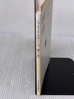 にごりえ・たけくらべ (ワイド版岩波文庫 224) 岩波書店 樋口 一葉