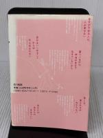 【※イタミ有り】自分を愛することから始めよう: あなたはあなたのままでいい 大和出版 マドモアゼル愛