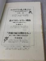 【※イタミ有り】自分を愛することから始めよう: あなたはあなたのままでいい 大和出版 マドモアゼル愛