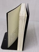 【※カバー無し・イタミ・書き込み有り】秘教の心理学 めるくまーる 和尚