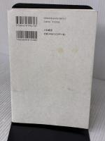 ゆっくり、いそげ ~カフェからはじめる人を手段化しない経済~ 大和書房 影山知明