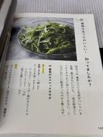 農家の台所から 主婦と生活社 Farmer's KEIKO