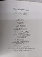 【※イタミ有り】The Orbs-Japan.com 三五館 薄羽 美江