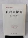 現代カント研究 8 晃洋書房
