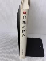 現代カント研究 8 晃洋書房