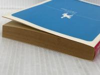 愛いっぱいのミステリー まんが家マリナ怪奇事件 (まんが家マリナシリーズ) (コバルト文庫) 集英社 藤本 ひとみ