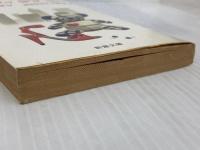 ママ・アイラブユー (新潮文庫 サ 6-2)