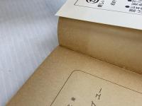 ママ・アイラブユー (新潮文庫 サ 6-2)