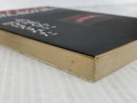 木枯し紋次郎 4 (光文社文庫 さ 3-76 光文社時代小説文庫) 光文社 笹沢 左保