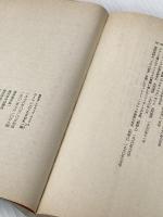 カトマンズでLSDを一服 (植草甚一スクラップ・ブック) 晶文社 植草甚一