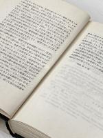 新ラテン文法 (1972年)