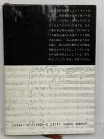 ジャン・クリストフ 4 (新潮文庫 ロ 2-4) 新潮社 ロマン ロラン