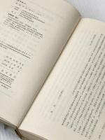 ※イタミ有 物への問―カントの超越論的原則論に寄せて (1978年)  マルティン・ハイデッガー
