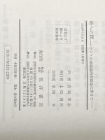 ※イタミ有 物への問―カントの超越論的原則論に寄せて (1978年)  マルティン・ハイデッガー