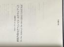 ※カバー無し NBAオフィシャル・カクテルブック 新版 柴田書店