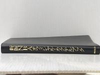 ※カバー無し NBAオフィシャル・カクテルブック 新版 柴田書店