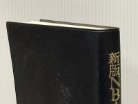 ※カバー無し NBAオフィシャル・カクテルブック 新版 柴田書店