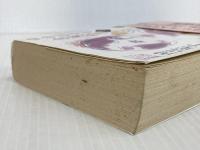 ゆめはるか吉屋信子 上: 秋灯机の上の幾山河 (朝日文庫 た 39-1) 朝日新聞出版 田辺 聖子