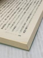 実録第二次世界大戦 5 小学館 レイモン カルチェ