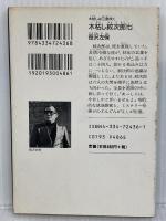 木枯し紋次郎 7 (光文社文庫 さ 3-79 光文社時代小説文庫)