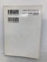 黒衣の武器商人 (富士見ファンタジア文庫 37-1) KADOKAWA(富士見書房) 井上 雅彦