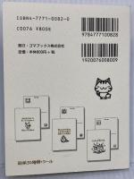 ちびギャラ ポストカードブック にっ ゴマブックス ボンボヤージュ