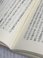 林業改良普及双書 No.129 建築家山へ林業家街へ-本物の家造りを目指す方へ 全国林業改良普及協会 丹呉 明恭