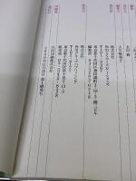 【※イタミ有り】スゴイ! れんこんレシピ (レタスクラブMOOK) 角川・エス・エス・コミュニケーションズ