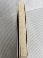 駆逐艦「神風」電探戦記: 駆逐艦戦記 (光人社ノンフィクション文庫 696) 潮書房光人新社