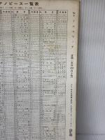 ピアノピースー004 トルコマーチ/モーツァルト (MUSIC FOR PIANO no.4) 全音楽譜出版社 -