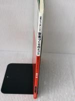 授業がもっと楽しくなる 音楽づくりのヒント 作曲なんてへっちゃらだー![音楽指導ブック] 音楽之友社 野村 誠