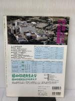 【※イタミ有り】すばらしい資格と仕事 (vol.2) (Gakken Mook) Gakken