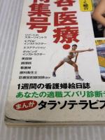 【※イタミ有り】すばらしい資格と仕事 (vol.2) (Gakken Mook) Gakken