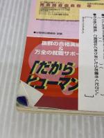 【※イタミ有り】すばらしい資格と仕事 (vol.2) (Gakken Mook) Gakken