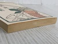 味覚極楽 (中公文庫 A 64-7) 中央公論新社 子母沢 寛