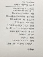 ※イタミ有 通底器 (1978年) 現代思潮社 Breton,Andr´e