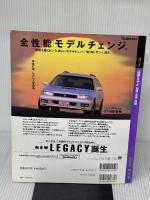 【※イタミ有り】温泉&やど関西・中国・四国 ’97 (マップルマガジン Y 5) 昭文社