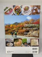 自転車ビギナーでも行きたい! 首都圏「絶景」サイクリング&グルメガイド (OAKMOOK-623) オークラ出版