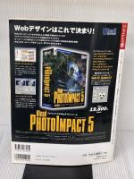 【※イタミ有り】ホームページの作成と改造 (エーアイムック 244) エヌジェーケーテクノ・システム 井上 健語