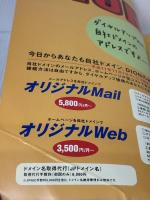 【※イタミ有り】ホームページの作成と改造 (エーアイムック 244) エヌジェーケーテクノ・システム 井上 健語