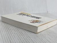 指名の技術 (授業技術文庫 6) 明治図書出版