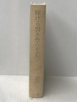 輝ける碧き空の下で (1982年)