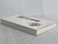 指示の技術 (授業技術文庫 4) 明治図書出版 根本 正雄