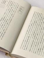 講座・記号論〈3〉記号としての芸術 (1982年)