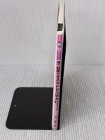 【※書き込み有り】他へ転移できる力としての学力: 学力を向上させる授業 (小学校国語基礎学力向上シリーズ) 東洋館出版社 白石 範孝